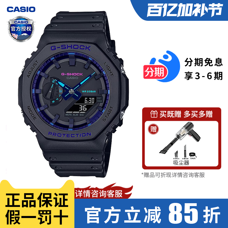 卡西欧学生手表男款gshock八王子学生非机械男士手表GA-2100VB-1A