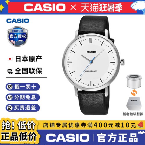 卡西欧男女指针薄款休闲手表
