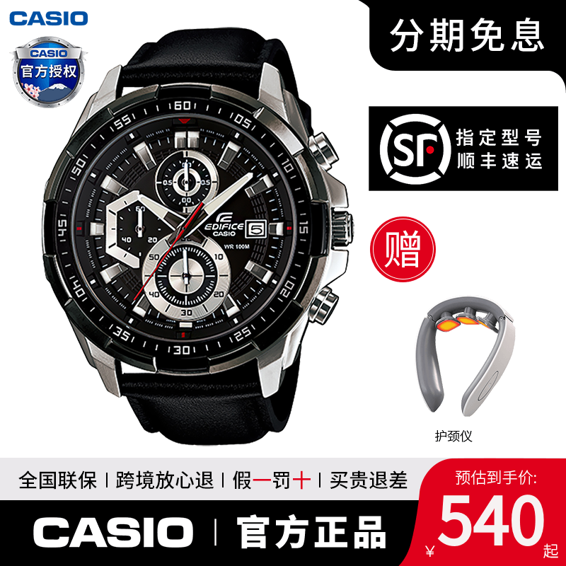 卡西欧手表男赛车码表edifice商务款非机械独角兽黑武士efr-539-1