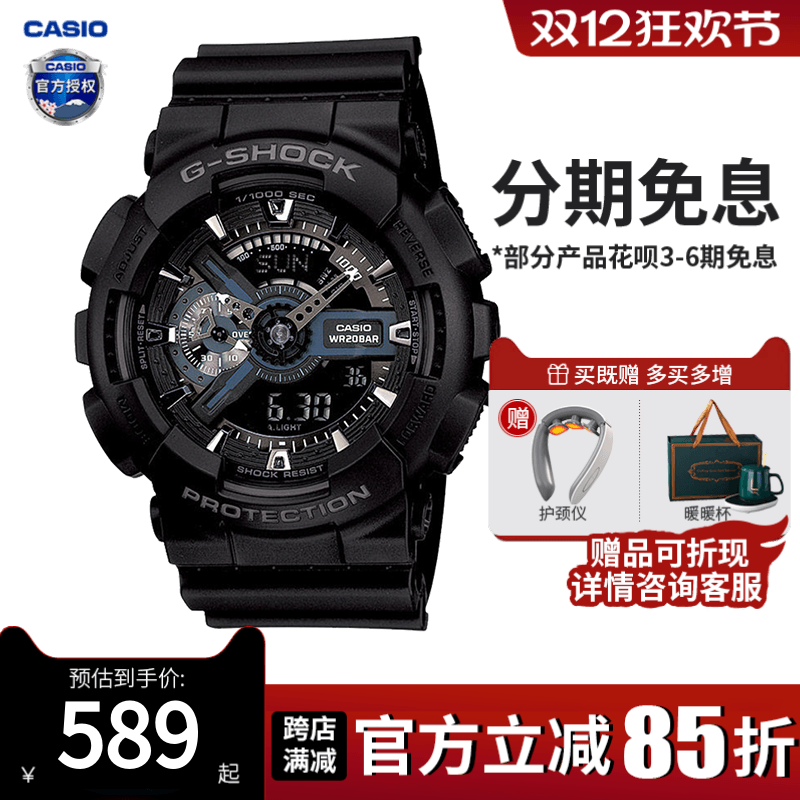 卡西欧手表男shock款学生儿童