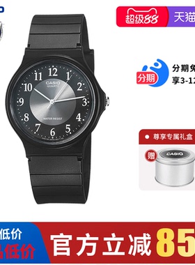卡西欧手表男女同款官方正品初高中学生考试专用石英表MQ-24-1B3