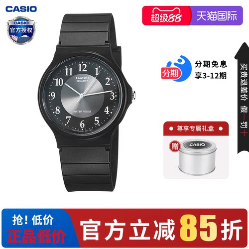卡西欧（Casio）考试专用石英表