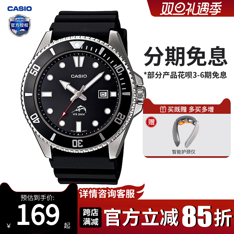 卡西欧男士指针商务手表