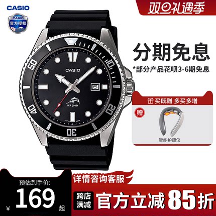 卡西欧手表男学生防水剑鱼海洋之心夜光潜水非机械石英表MDV-106