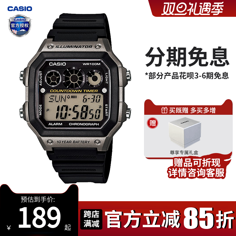 卡西欧学生手表男款复古小方块电子表官方正品运动AE-1300WH