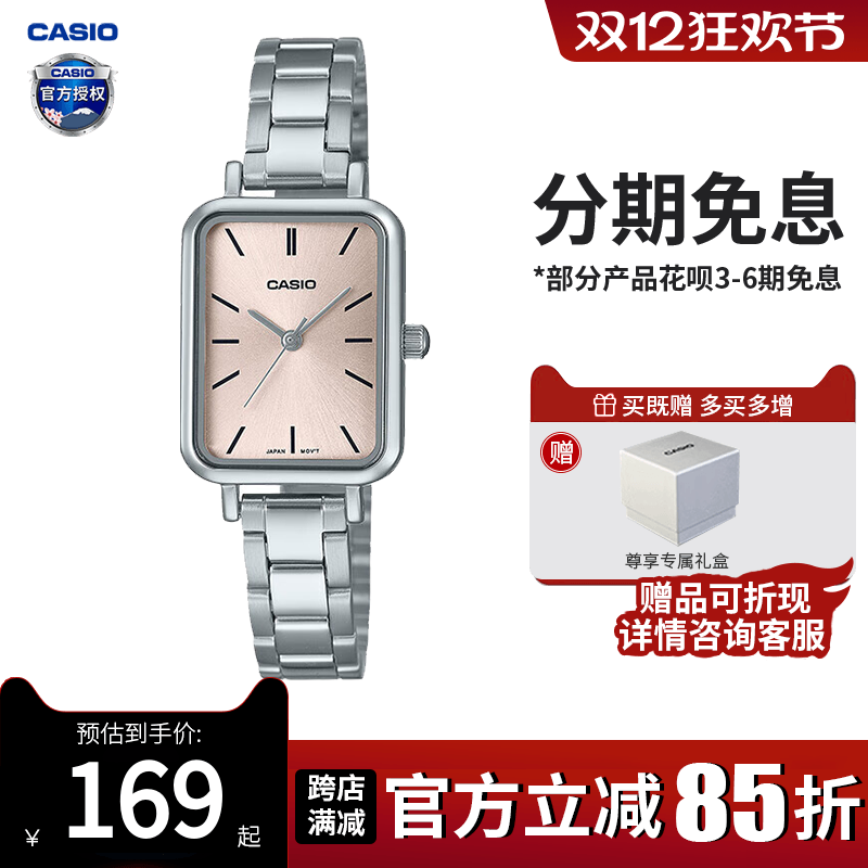 卡西欧手表女士小方块轻奢小众ins风学生款电子石英LTP-V009D-4E