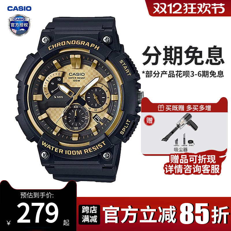 卡西欧学生圆心黑金简约大表盘