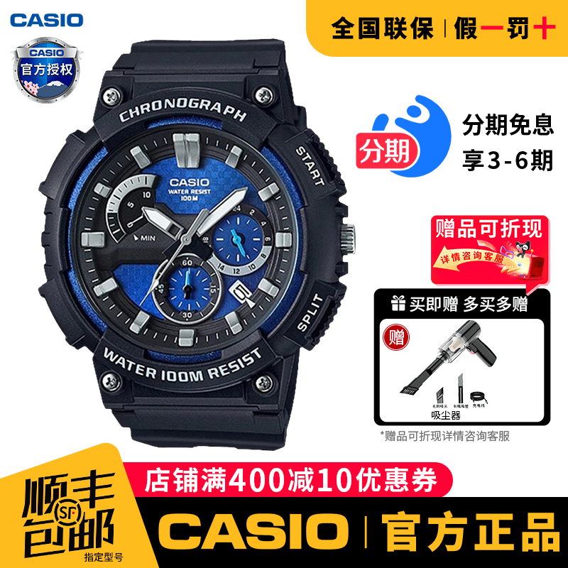 卡西欧手表男款运动学生儿童青少年电子非机械石英表MCW-200H-2A