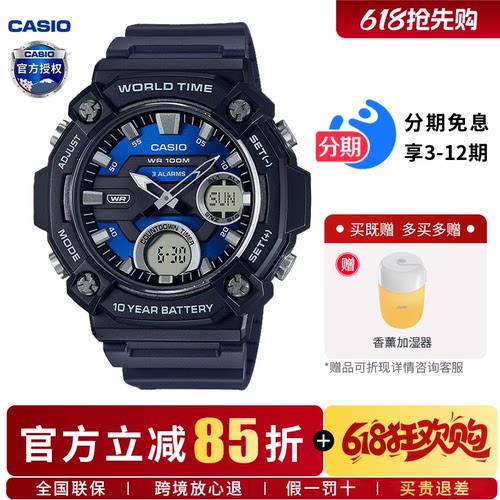 卡西欧学生手表男经典金盘指针双显数字非机械电子表AEQ-120W-2A