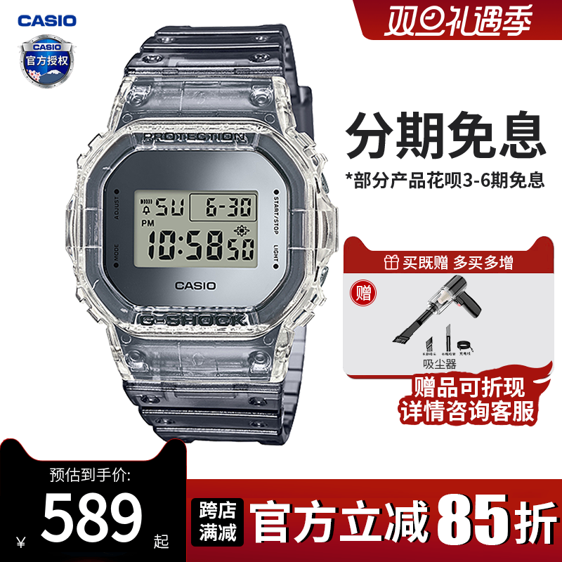 透明小方表卡西欧运动男