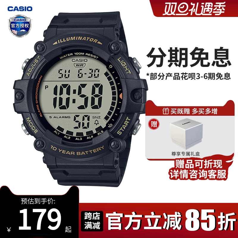 Casio/卡西欧男生大表盘运动