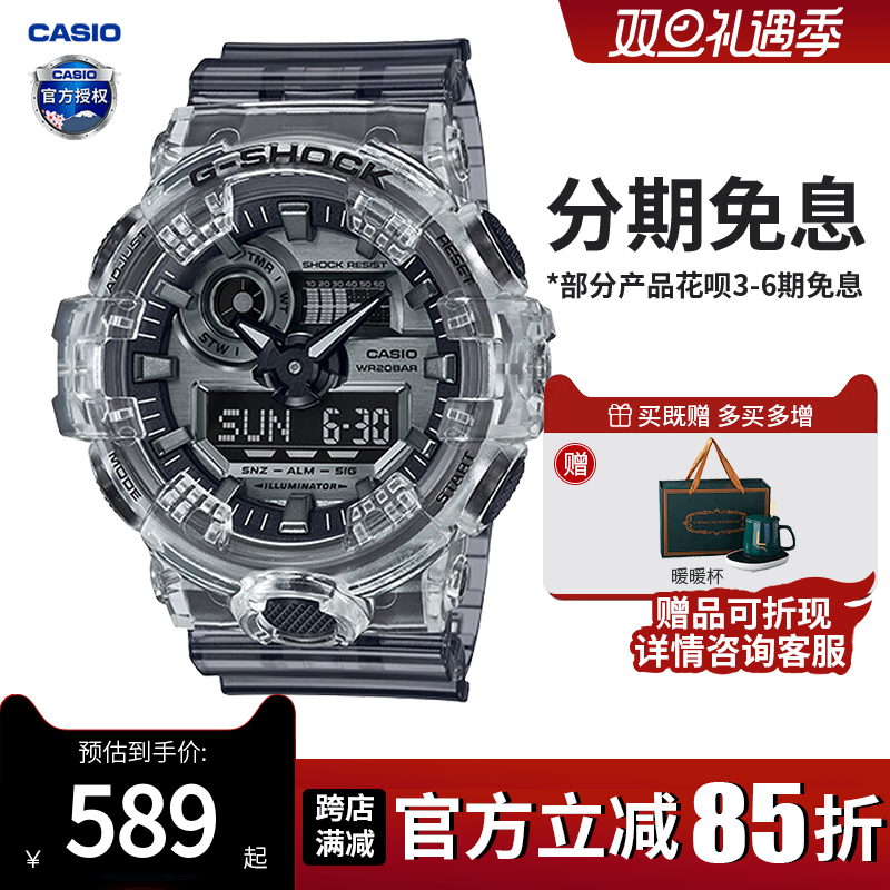 卡西欧手表男透明小方块