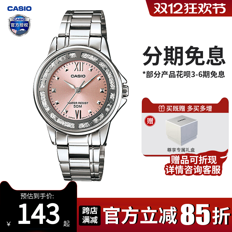 卡西欧手表女学生轻奢简约时尚防水指针石英表正品LTP-1391D-4A