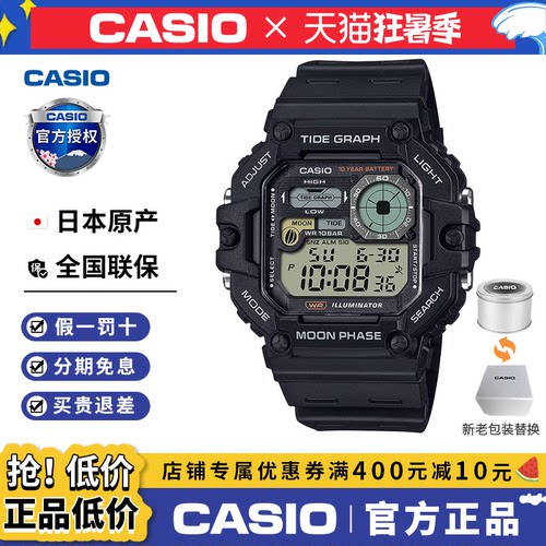 卡西欧手表男复古小方块运动防水非机械电子手表石英WS-1700H-1A