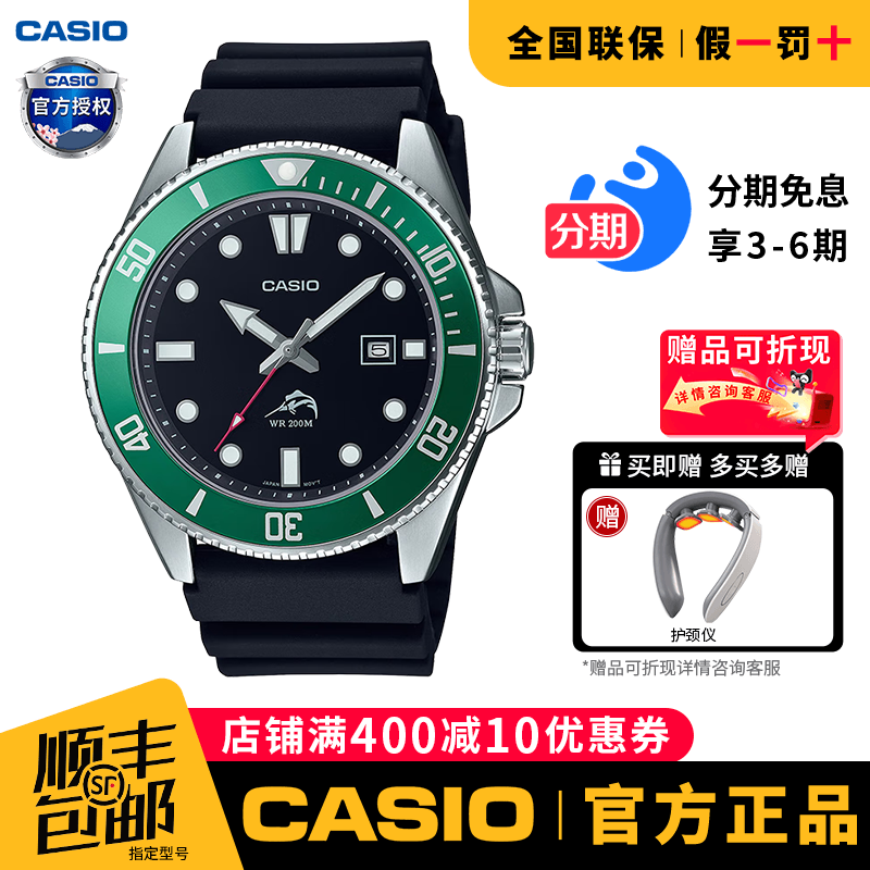 卡西欧手表男士商务剑鱼夜光潜水2024新款学生非机械石英MDV-106