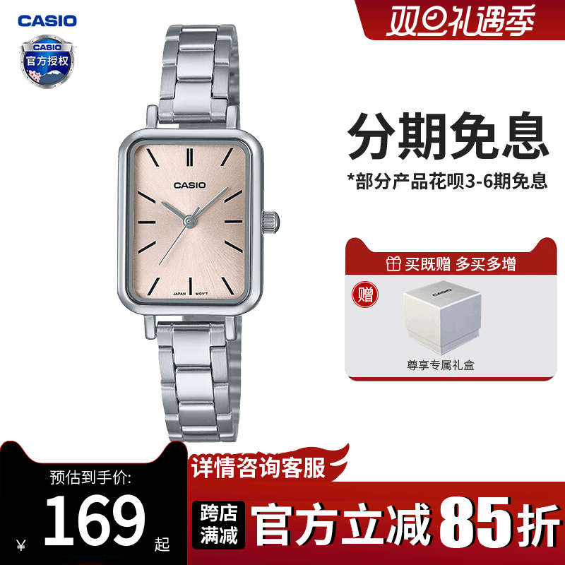 卡西欧手表女士小方块轻奢小众ins风学生款电子石英LTP-V009D-4E