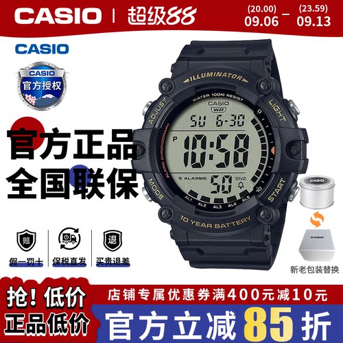 Casio/卡西欧男生大表盘运动