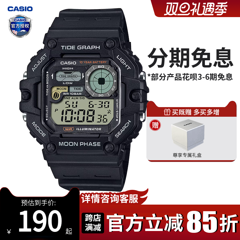 卡西欧手表男复古小方块运动防水非机械电子手表石英WS-1700H-1A