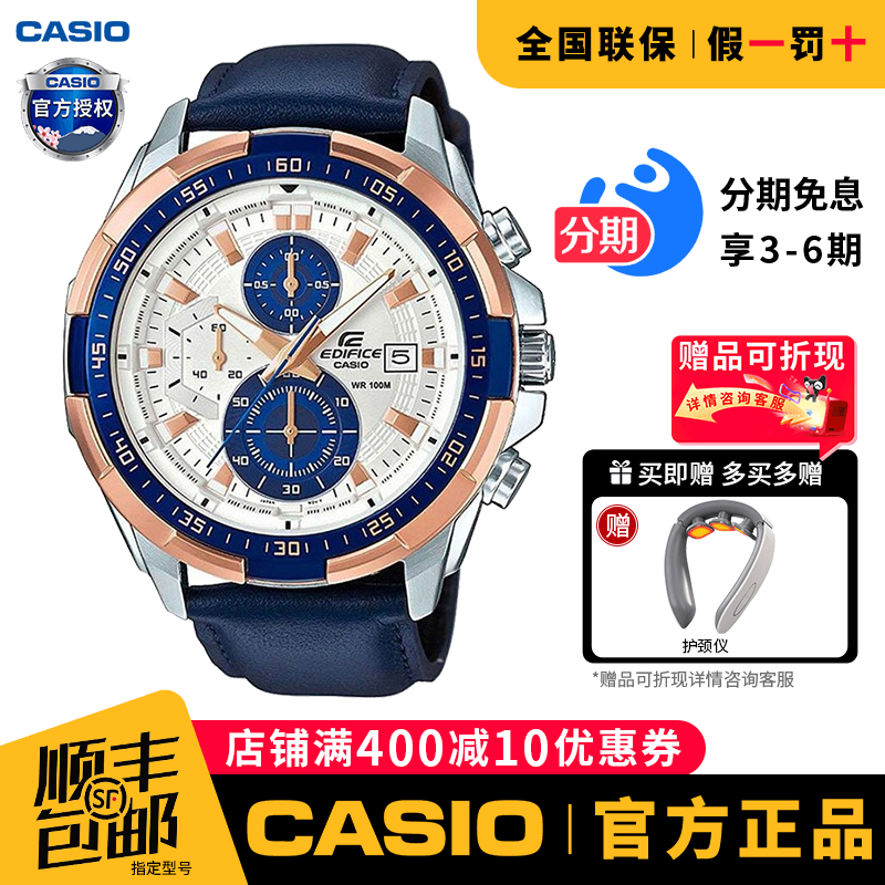 卡西欧商务手表男赛车码表EFR539