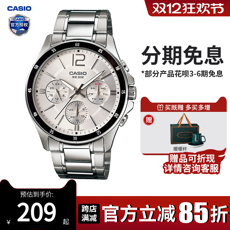 卡西欧手表男士商务款石英电子学生正品非机械MTP-1374D-7A