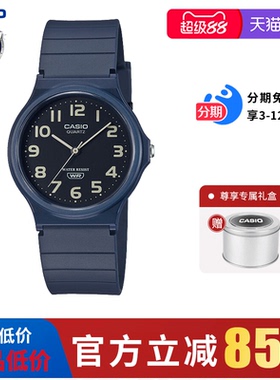 卡西欧手表男女同款官方正品初高中学生考试专用石英表MQ-24UC-2B