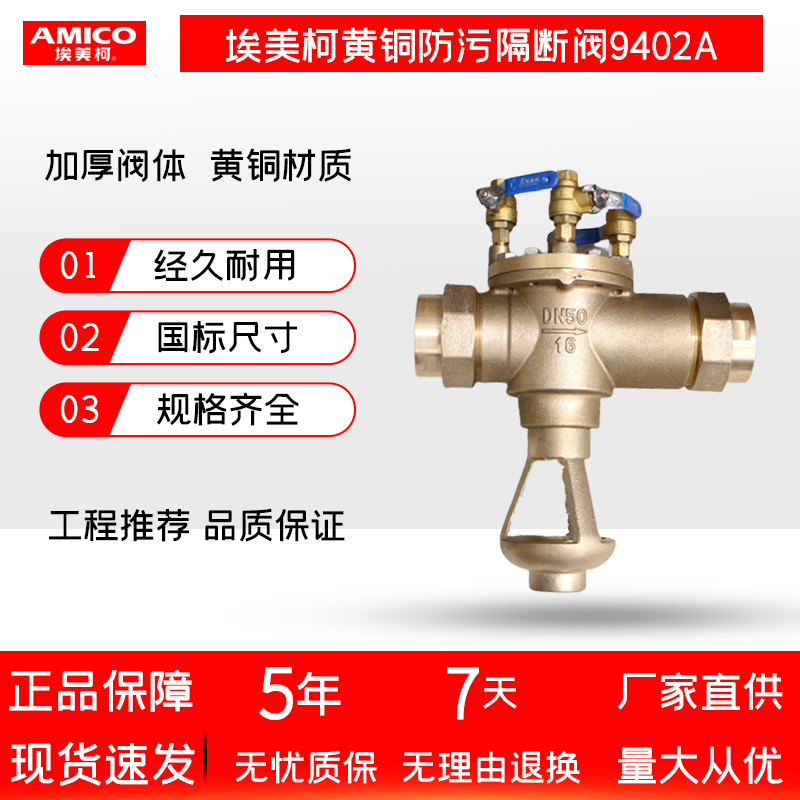 正品埃美柯DFQ2TX-16940A