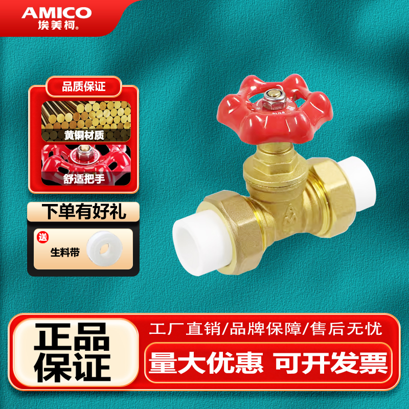 PPR水管热熔双活接闸阀