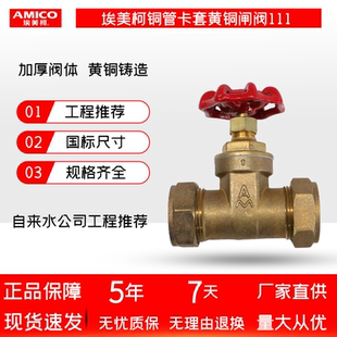 埃美柯卡套闸阀黄铜紫铜管专用闸阀焊接4分6分1寸开关铜管阀门111