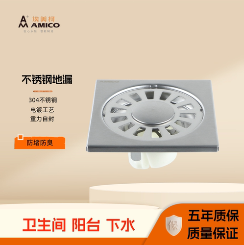 不锈钢洗衣机大流量地漏