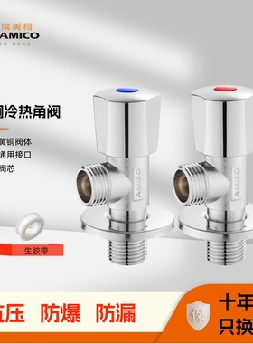 正品埃美柯加长角阀黄铜加厚家用4分阀门热水器龙头马桶角阀JF712