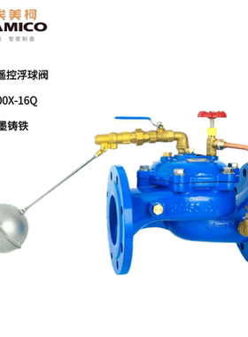 正品埃美柯遥控浮球阀SK100X-16Q球墨铸铁水力控制阀水箱阀95010