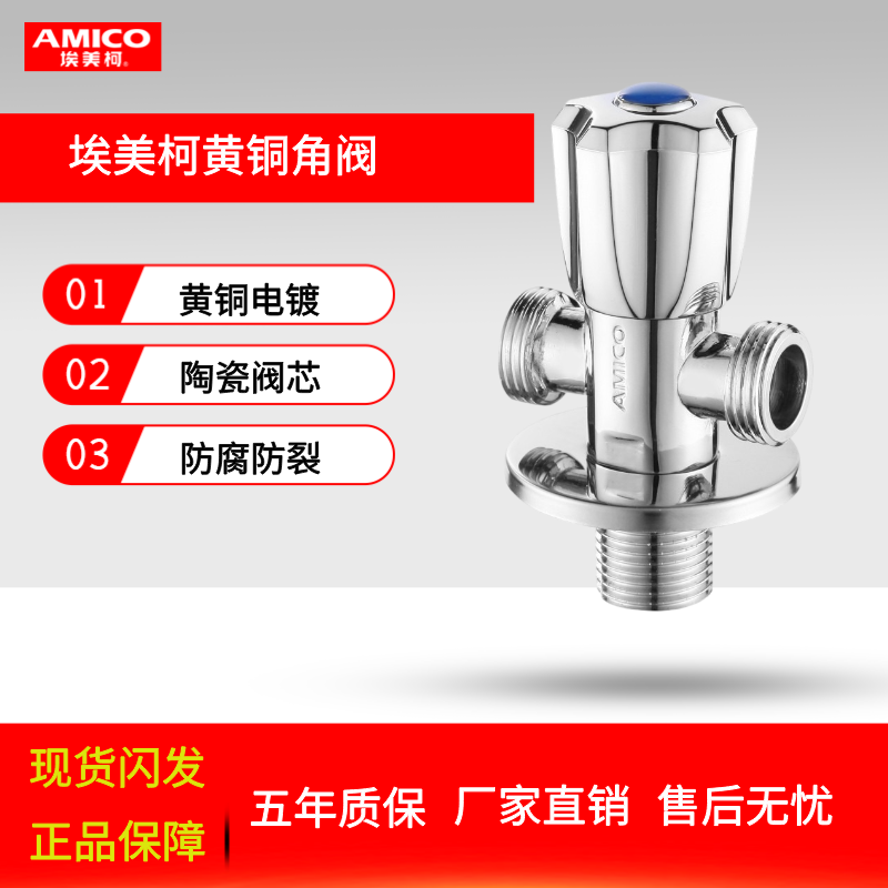 热水器马桶冷热加厚三角阀