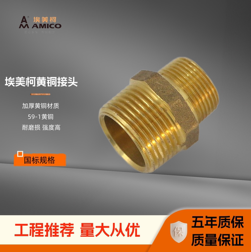 埃美柯铜配件684黄加厚异径双