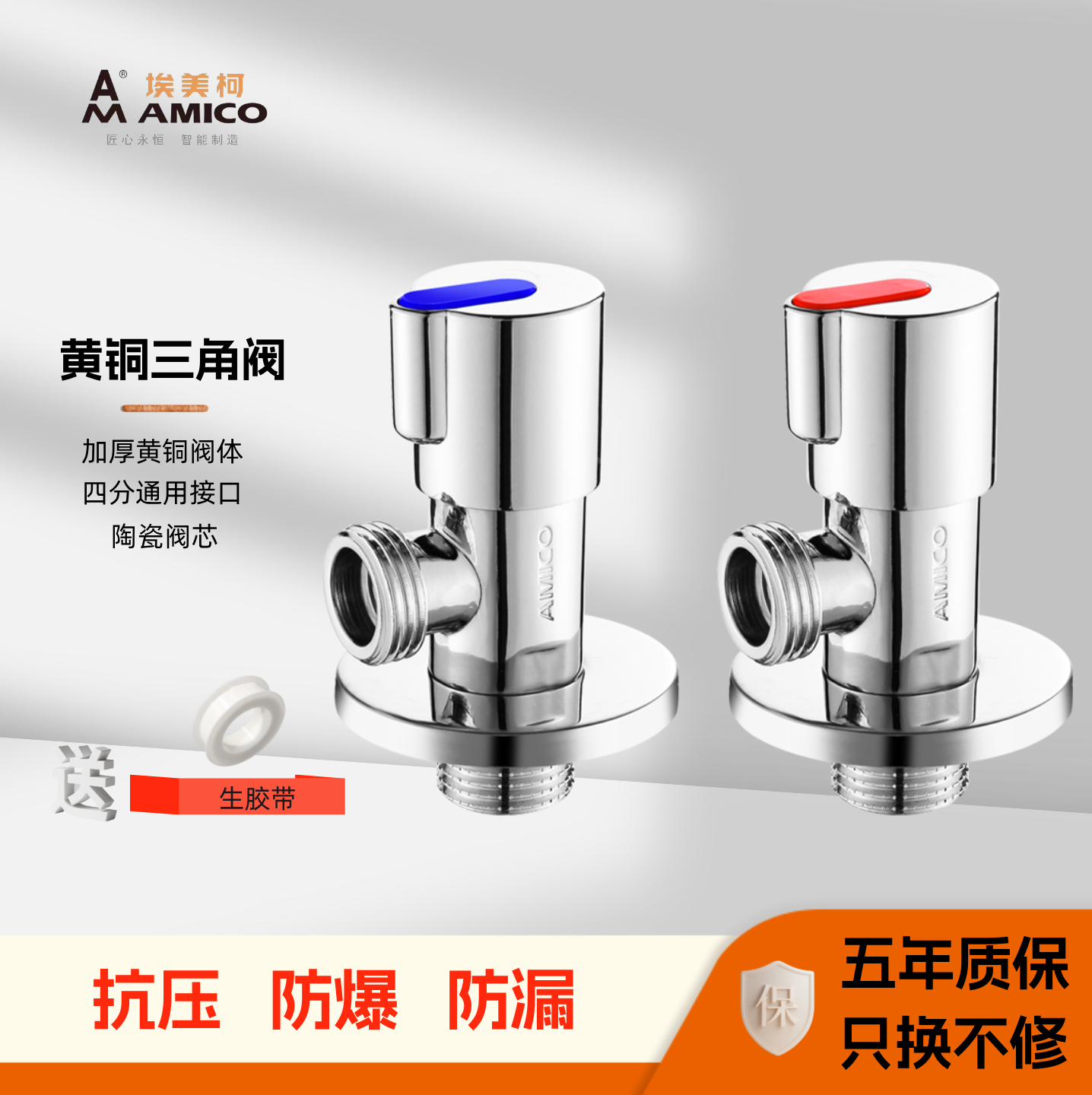 埃美柯JF787黄铜加厚角阀