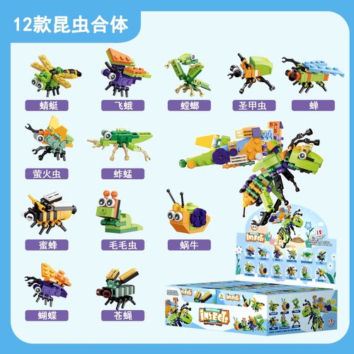 小动物科教昆虫积木恐龙拼装玩具一年级小学生幼儿园生日礼物男孩