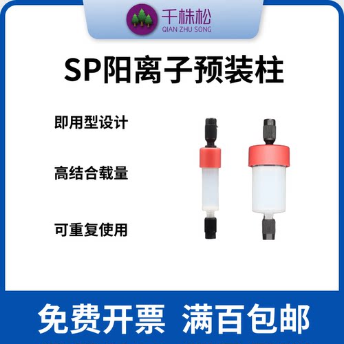 千株松预装柱包邮开票