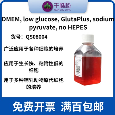 DMEM, low glucose, GlutaPlus, sodium pyruvate, no HEPES