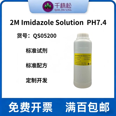 千株松生物试剂包邮开票