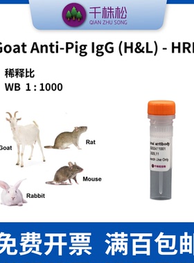 Goat Anti-Pig IgG (H&L) - HRP，二抗，WB/ELISA/IHC