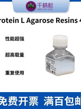 科研级，rProtein L Agarose Resins 4FF，5mL，蛋白L，抗体纯化