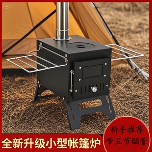 跨境热销2030小型柴火炉多功能无烟折叠户外野炊炉野外取暖帐篷炉