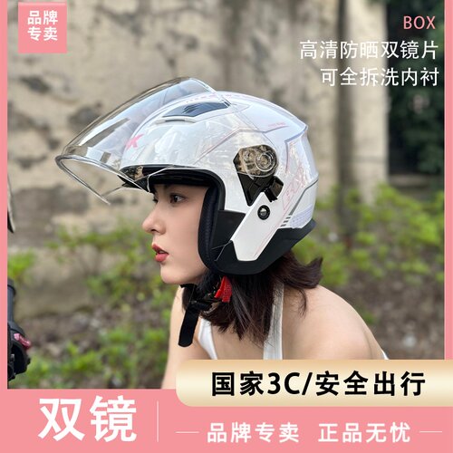 摩托车头盔女时尚高颜值四季通用