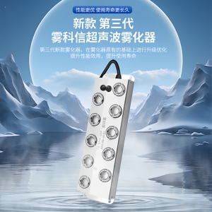 超声波雾化板水池盆景假山景观工业雾化头雾化器加湿器造雾器喷雾