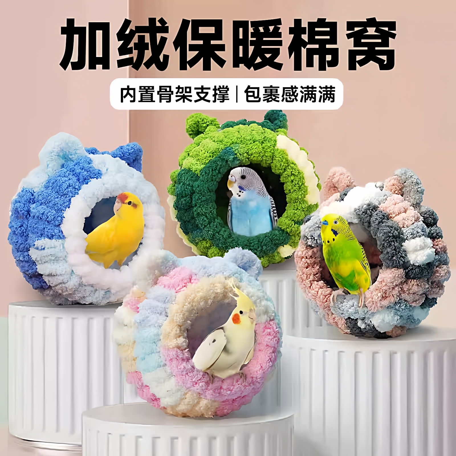 纯手工编织加绒鸟窝保暖