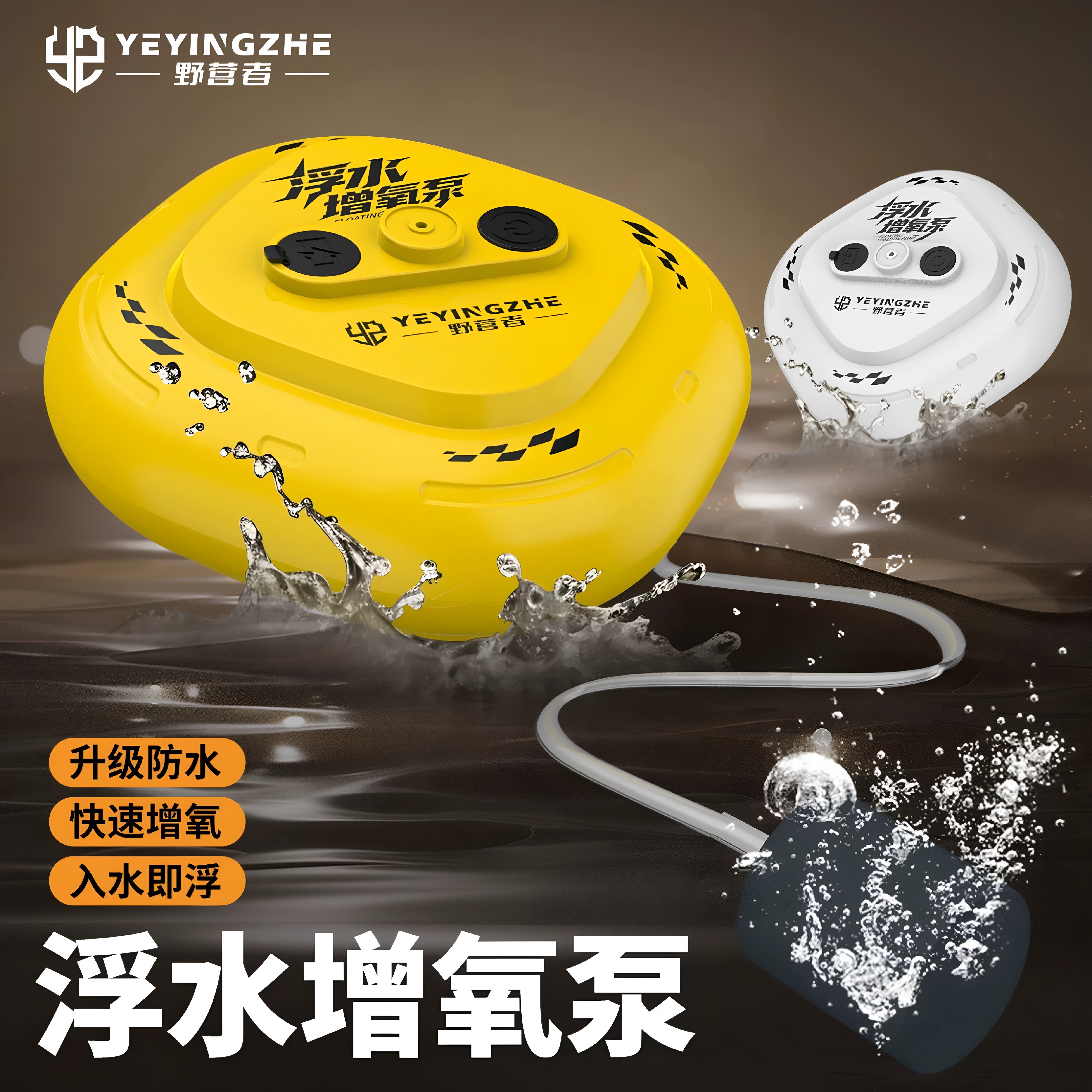 野营者浮水增氧泵防水型增氧机
