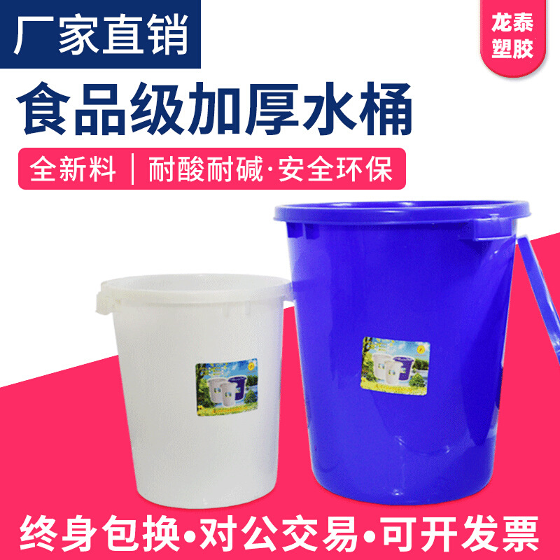 圆形白色塑料储水桶家用酿酒带盖大水桶蓄水发酵加厚塑胶大白桶