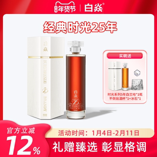 白焱白兰地40度XO洋酒25年法国进口酒液500ml官方旗舰店正品