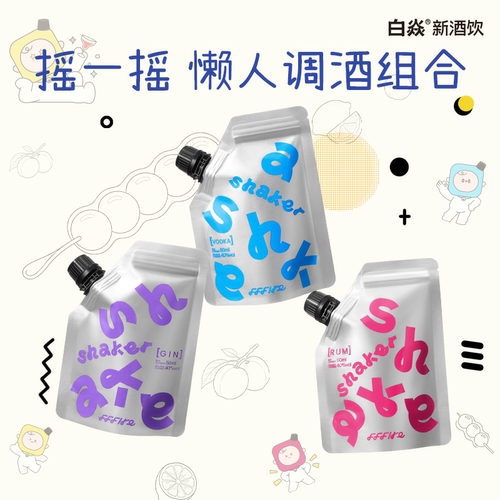 白焱摇摇袋40度洋酒调酒基酒套装