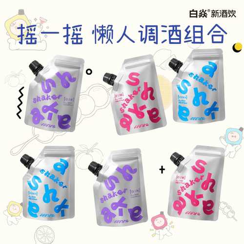 白焱摇摇袋洋酒调酒基酒组合套餐