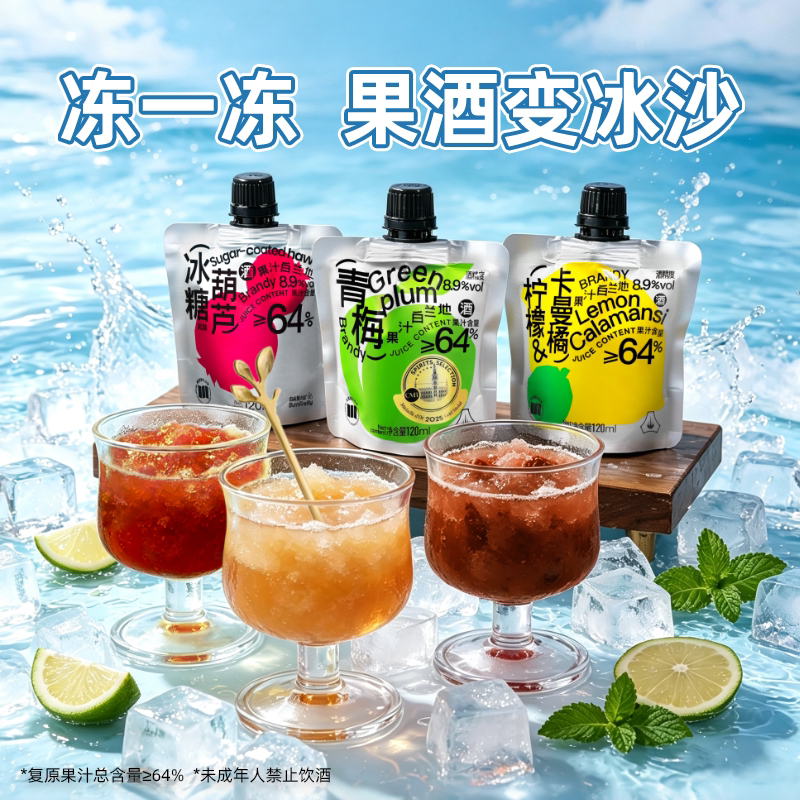 白焱果酒女士低度微醺甜酒晚安酒